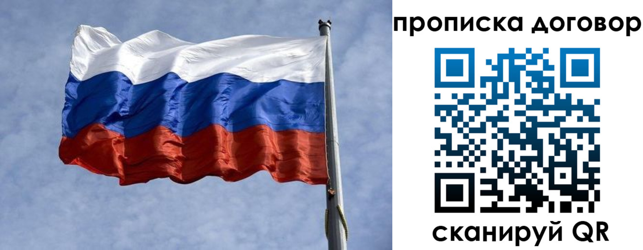 купить прописку в Читинской области