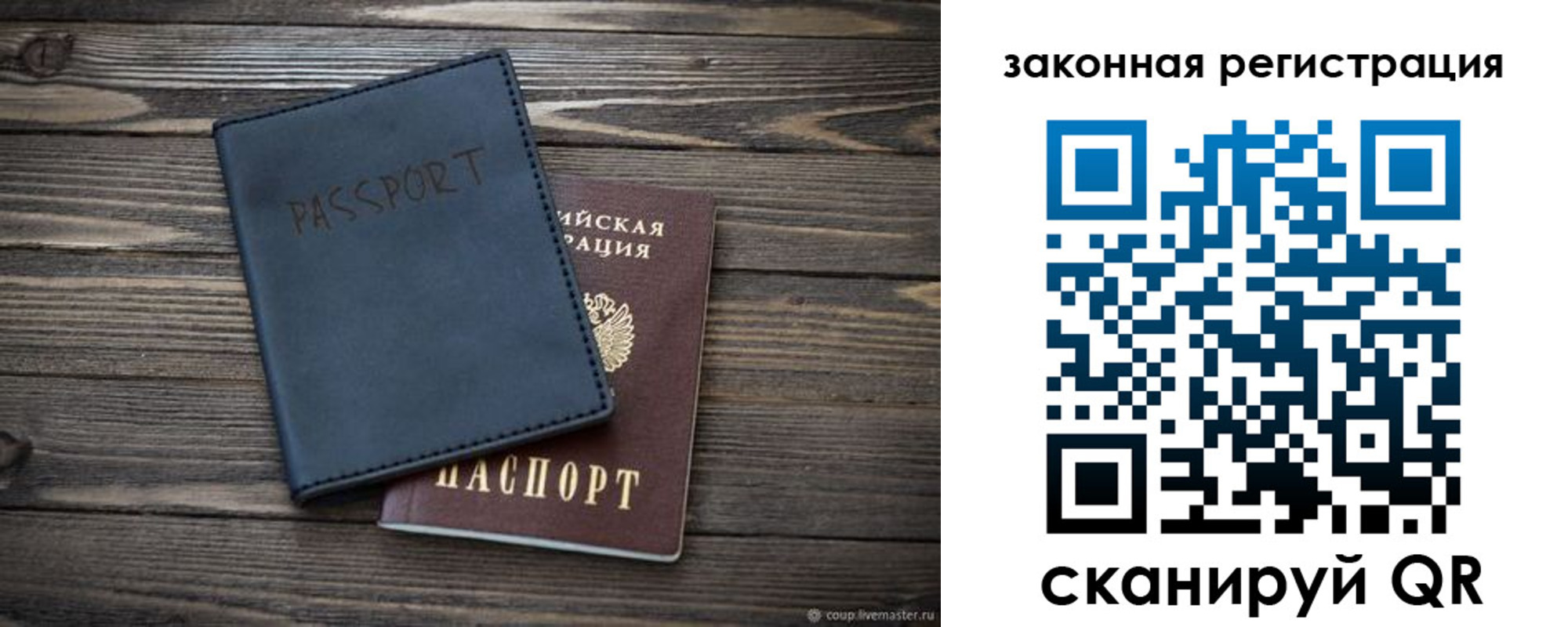 временная регистрация гарантия в Читинской области