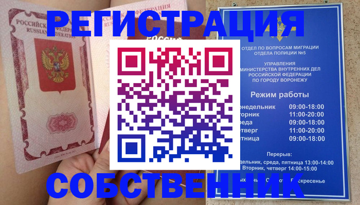 прописка законно в Читинской области