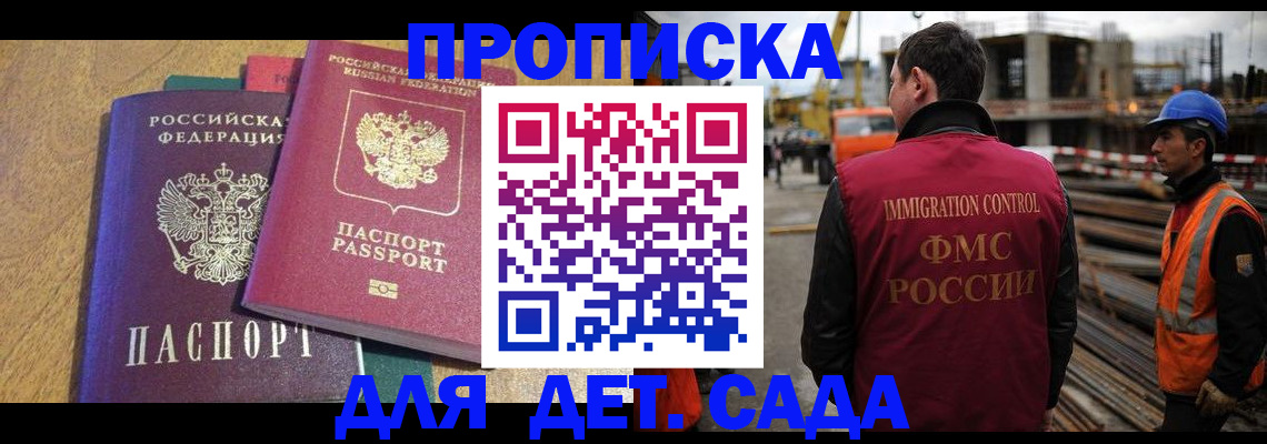 временная регистрация гарантия в Читинской области